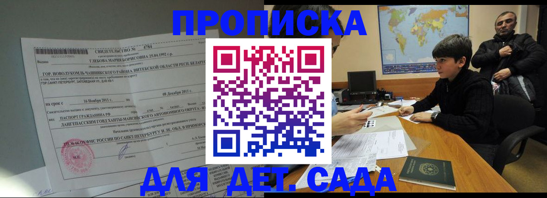 временная регистрация в Новозыбкове