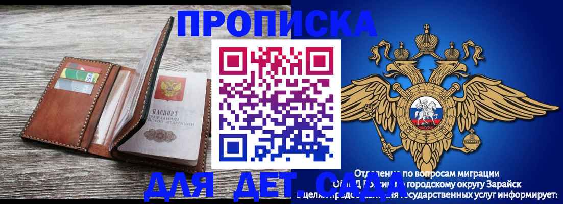временная регистрация в квартире в Новозыбкове