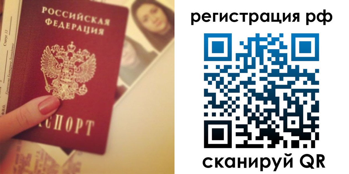 прописка 2025 в Новозыбкове