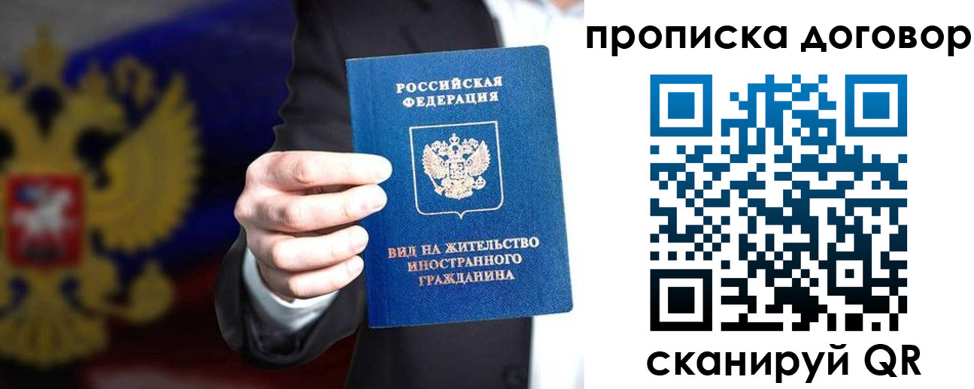 прописка регистрация в Новозыбкове