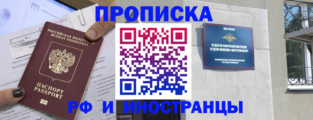 временная регистрация в квартире в Новозыбкове
