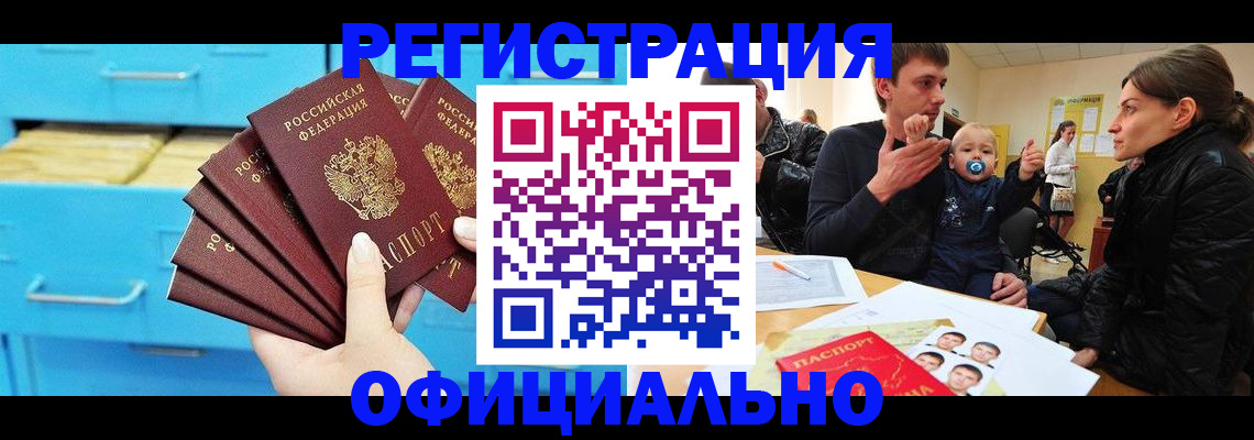 регистрация в Новозыбкове