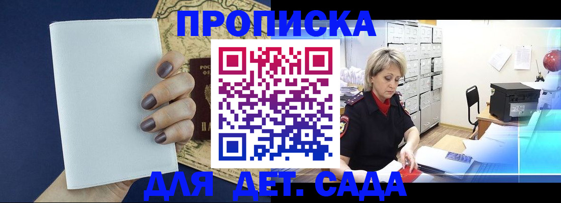 временная регистрация гарантия в Новозыбкове