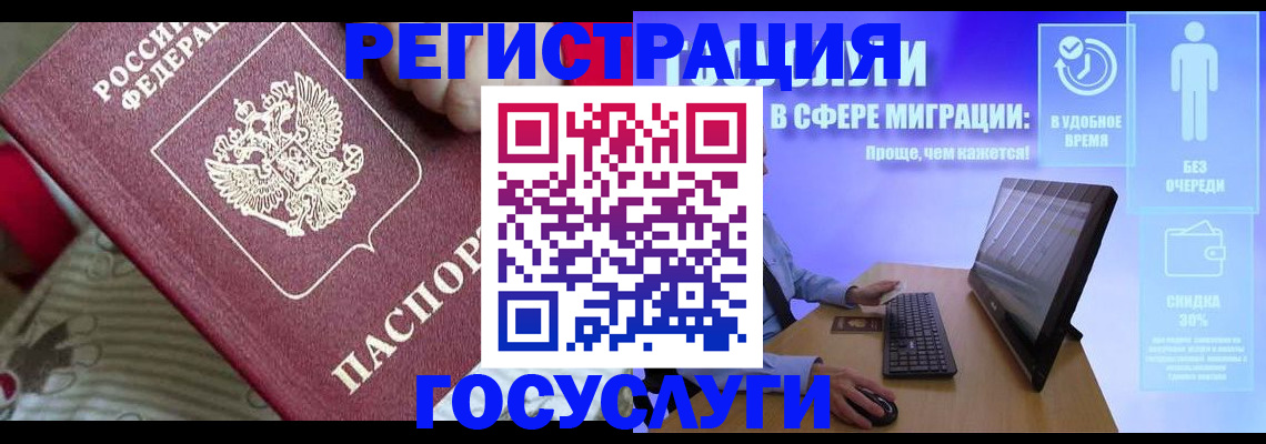 регистрация в Новозыбкове